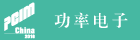 PCIM China 2010�������ֻ���չ����
