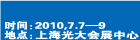 2010��ʮ���Ϻ����ʵ�Դ�����ӱ�ѹ��չ����