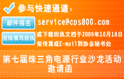 太阳能专题/电源在线