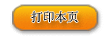 ��ӡ��ҳ