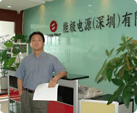 能极电源(深圳)有限公司总经理 刘宇宁先生/电源在线