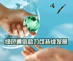 中兴通讯让通信电源实现“呼吸式功率管理”/电源在线