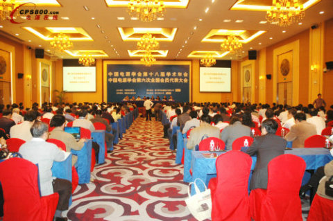 中国电源学会第十八届学术年会顺利召开