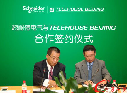 ʩ͵µTELEHOUSE BEIJINGɹǩԼ