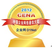 2012CENAйҵͨŴ󽱽䷢