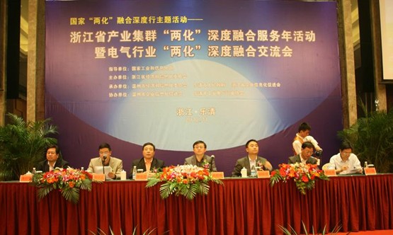 会议现场