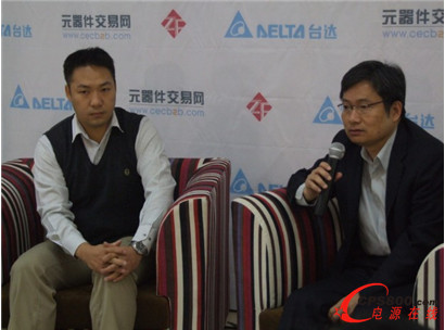 台达集团电源产品部经理陈建州先生、中达电通机电华北大区总监李国梁先生现场答记者问