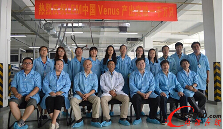 莱姆电子Venus生产线产出突破一千万只