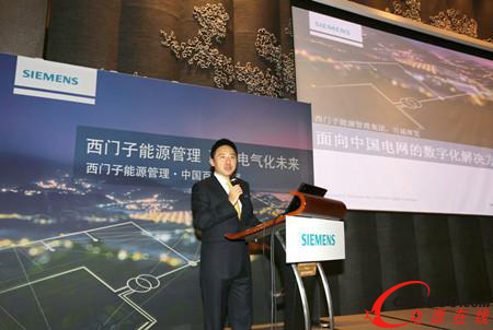 西门子(中国)有限公司能源管理集团副总裁赵飞发表演讲 