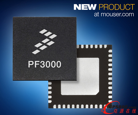 Mouser供货Freescale PF3000电源管理集成电路