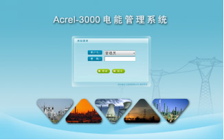 Acrel-3000ܹϵͳڻ㾩ʹ㳡Ӧ