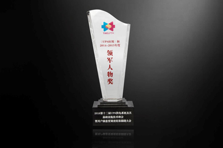硕博电源（CyberPower）喜获“品牌绿色环保奖”殊荣