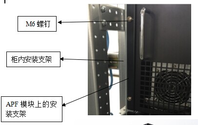 ANAPF有源滤波器模块化安装优势