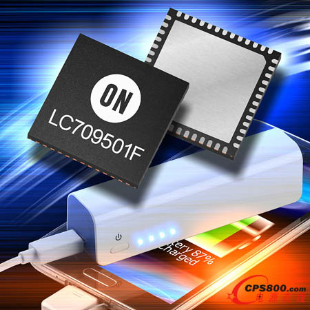 安森美推出LC709501F充电控制器 开启智能充电新潮流