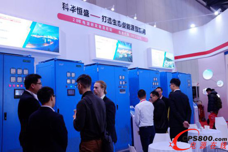 科华恒盛核级UPS闪耀第十届中国国际核电工业装备展