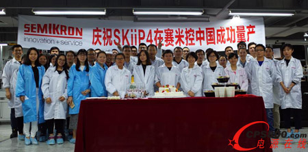 赛米控SKiiP®4产品在中国实现成功量产