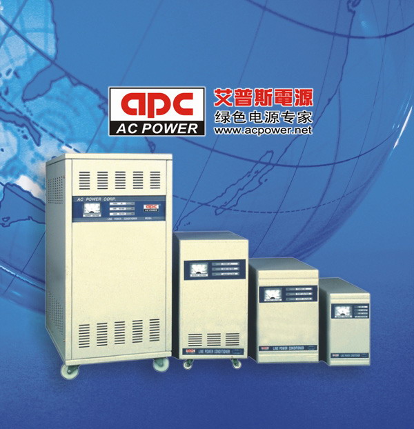 艾普斯 APC系列 稳压电源 1~10KVA