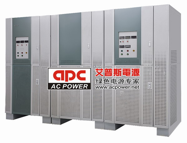 艾普斯 AFC系列 变频电源 500~800KVA