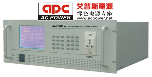 艾普斯电源 APF系列 可编程式变频电源 500W