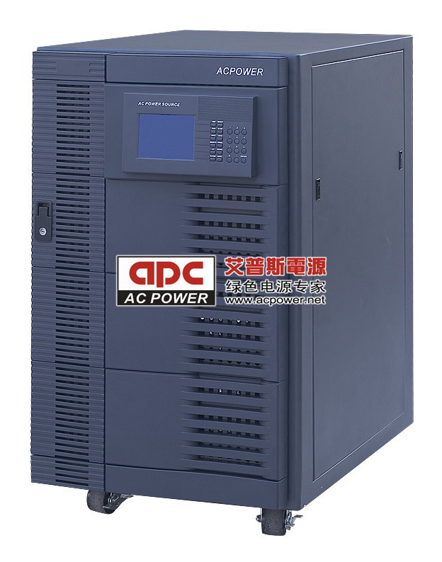 艾普斯电源 APF系列 可编程式变频电源 8~15KVA