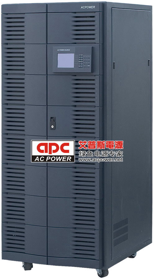 艾普斯电源 APF系列 可编程式变频电源 45~75KVA